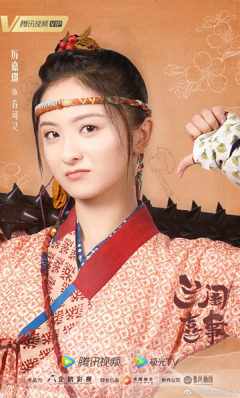 6.16－17新剧动态：《我叫刘金凤》＆《星河璀璨的我们》定档