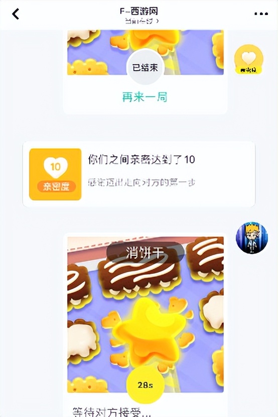 解构陌生人社交，「融云游戏房」上线