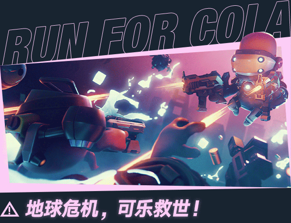 國產橫版闖關《碳酸危機》正式發售 Steam售價38元
