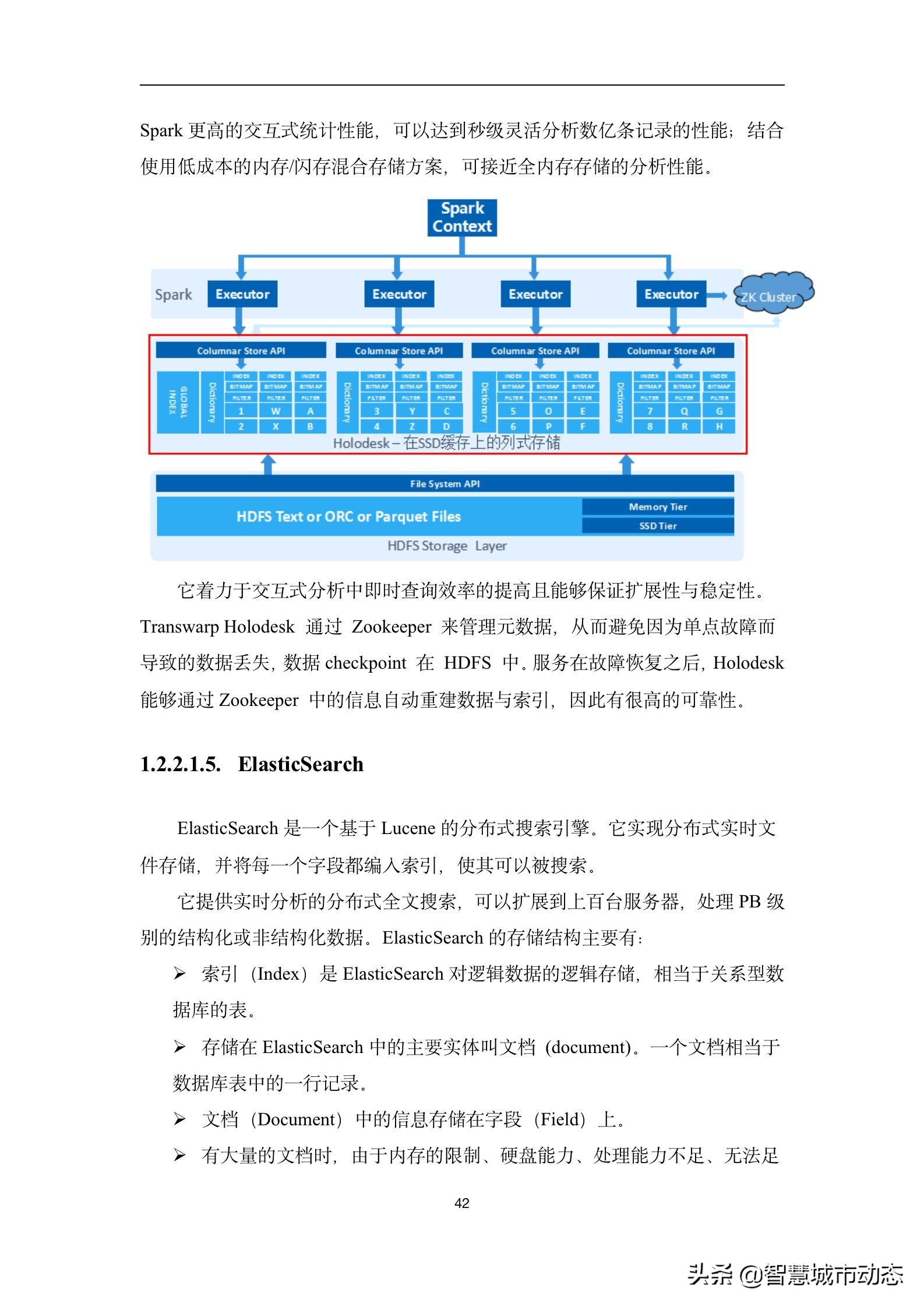 237页（10万字）数据中台建设方案2022版本