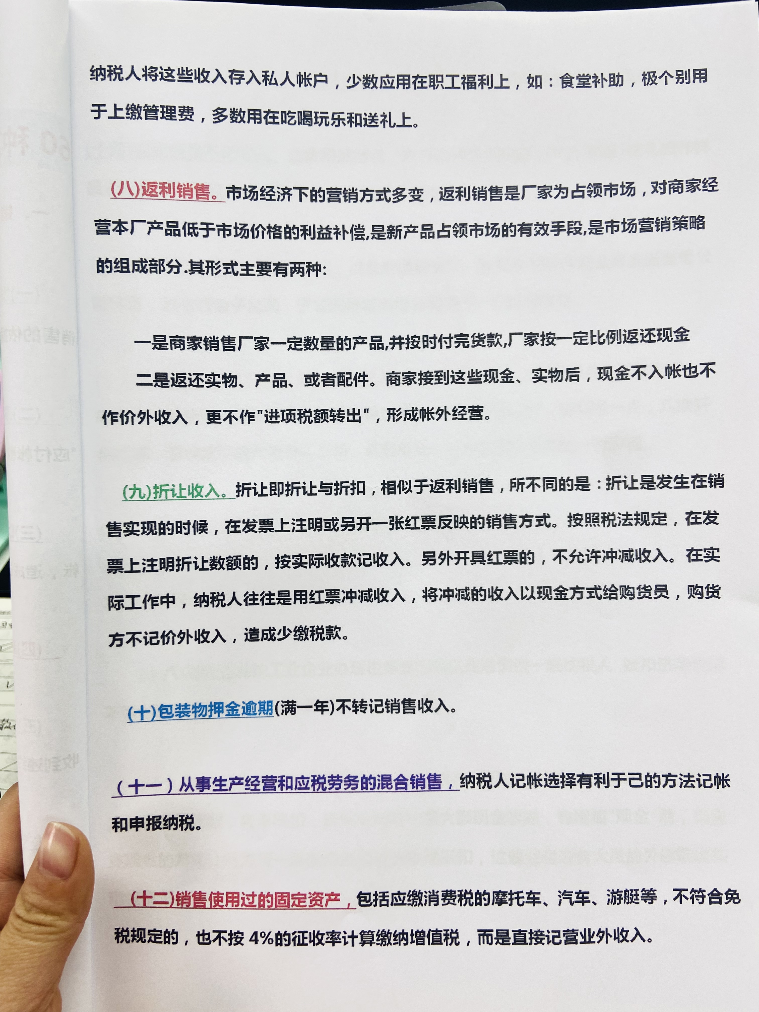 财务经理呕心沥血总结：合理避税的60个方法和42个节税技巧，真牛