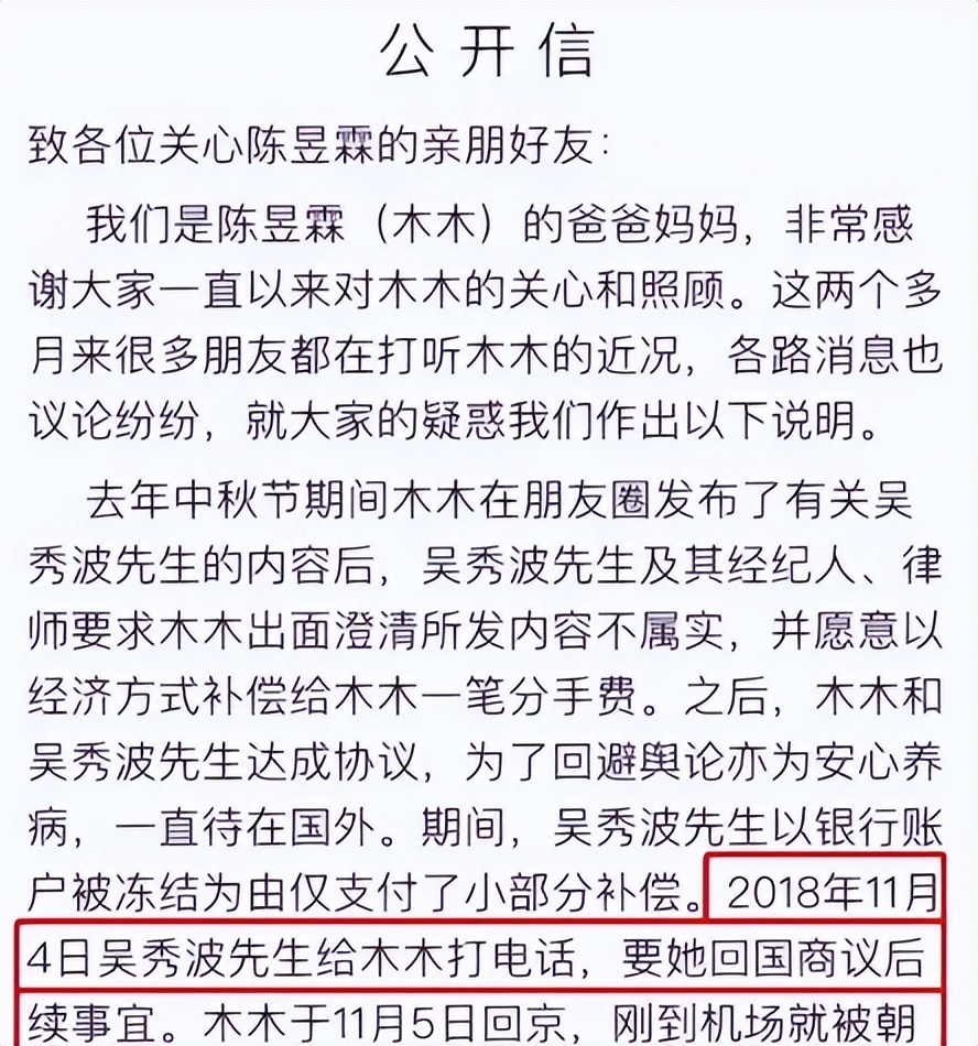 贪婪毁了陈昱霖，美色毁了吴秀波，时隔5年，两人有了新的故事