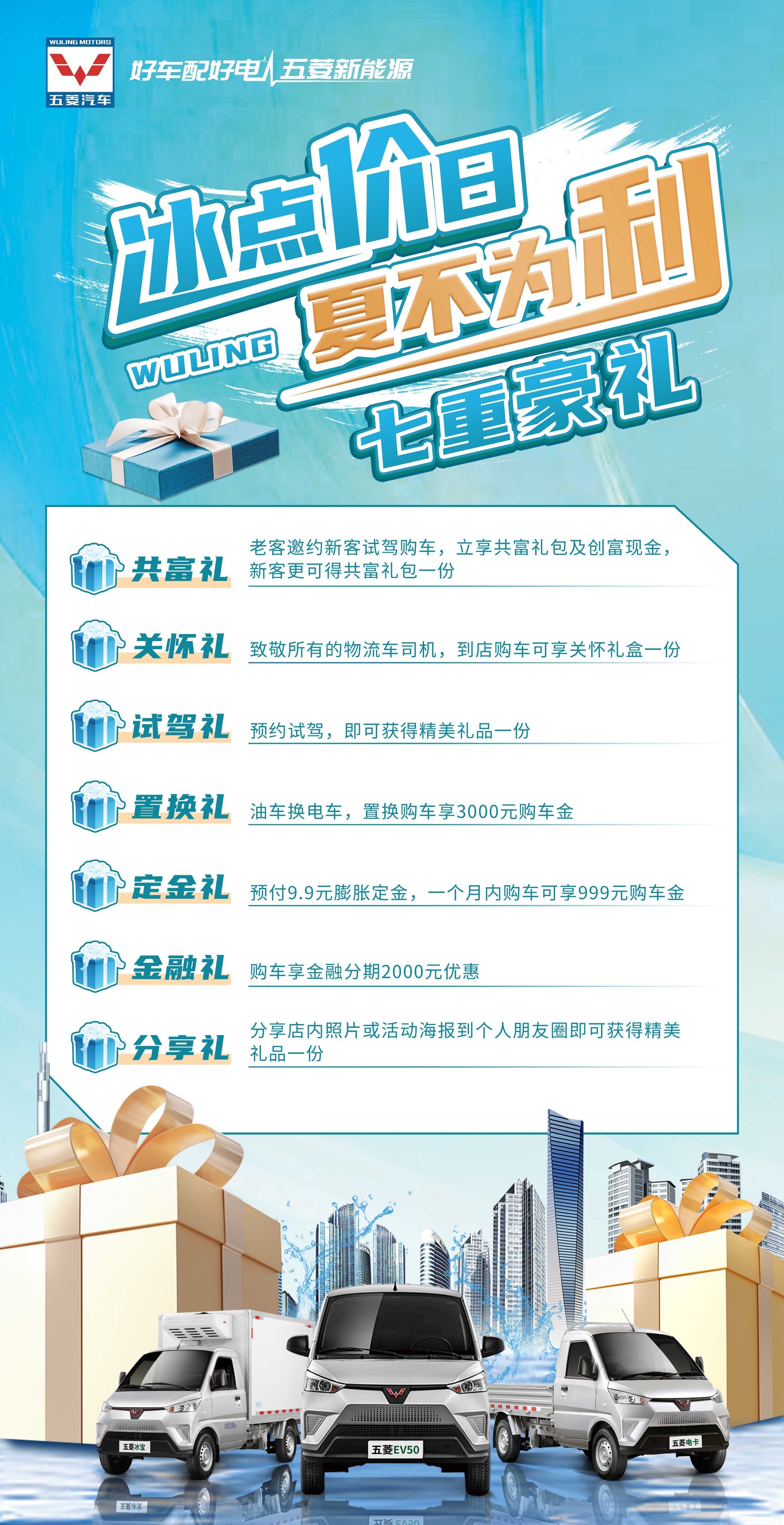 五菱物流車試駕有禮！最高享5000元購車金