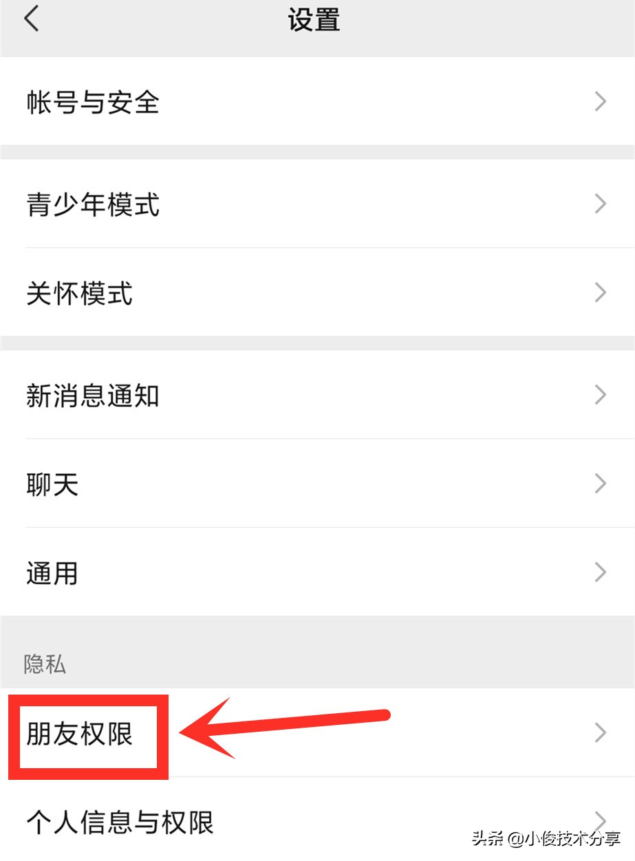 微信这个开关要关闭，不然每天都会收到广告，手把手教你关闭