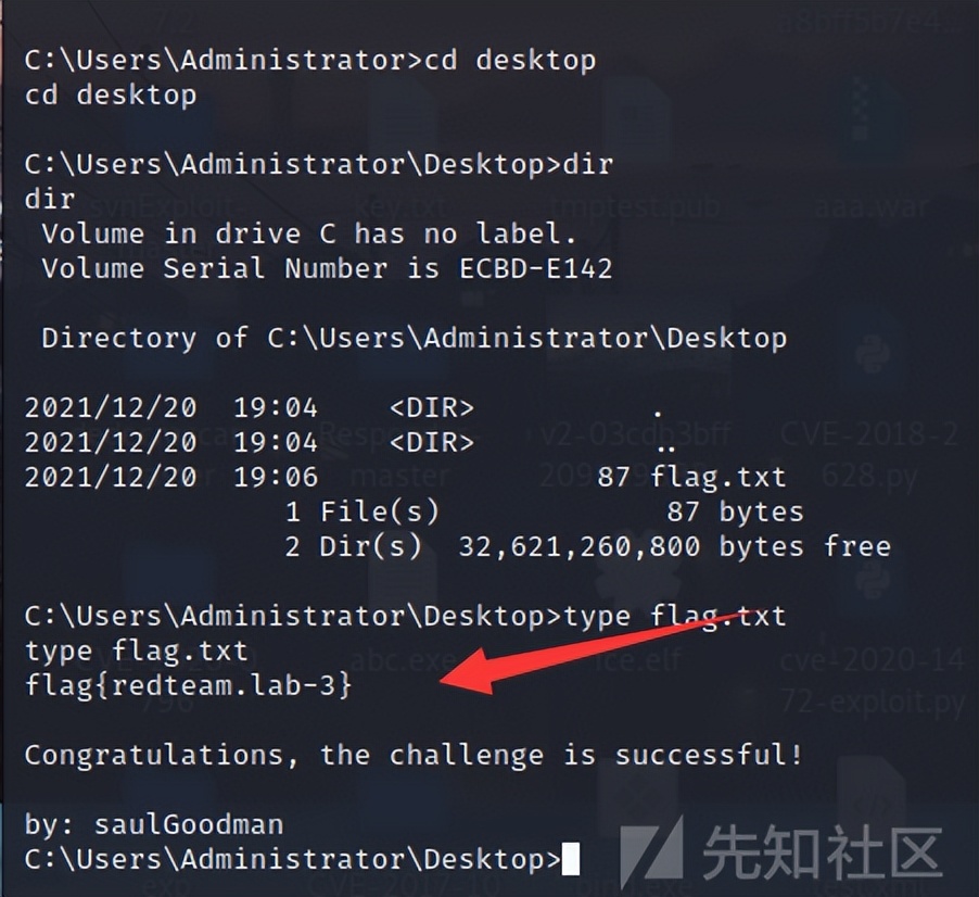分享一次靶場滲透