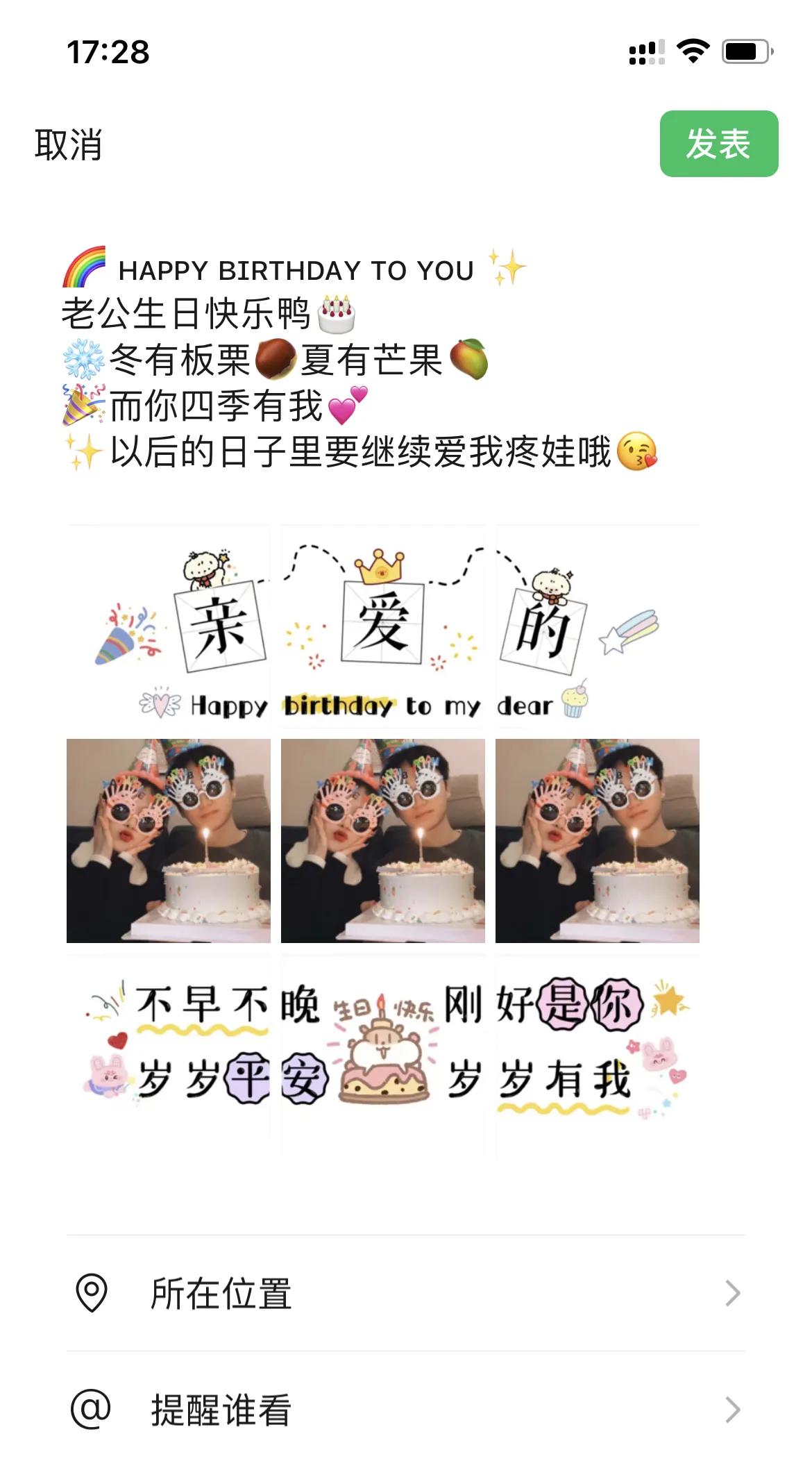 老公生日不烂大街文案（✨仪式感满满✨）