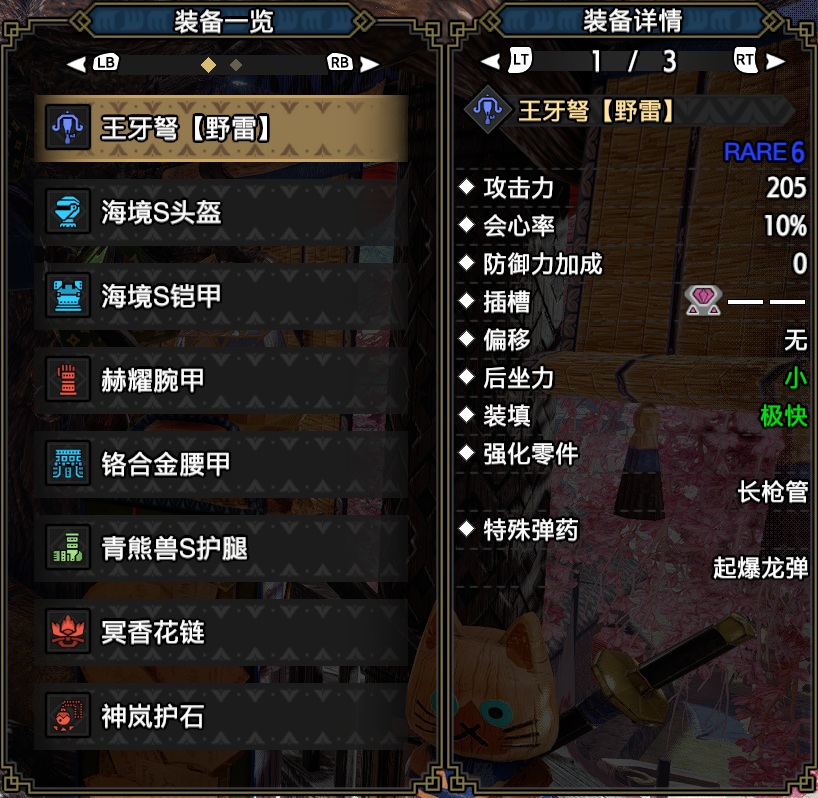 「基德游戏」怪物猎人崛起攻略-斩裂弹轻弩毕业配装（长期更新）