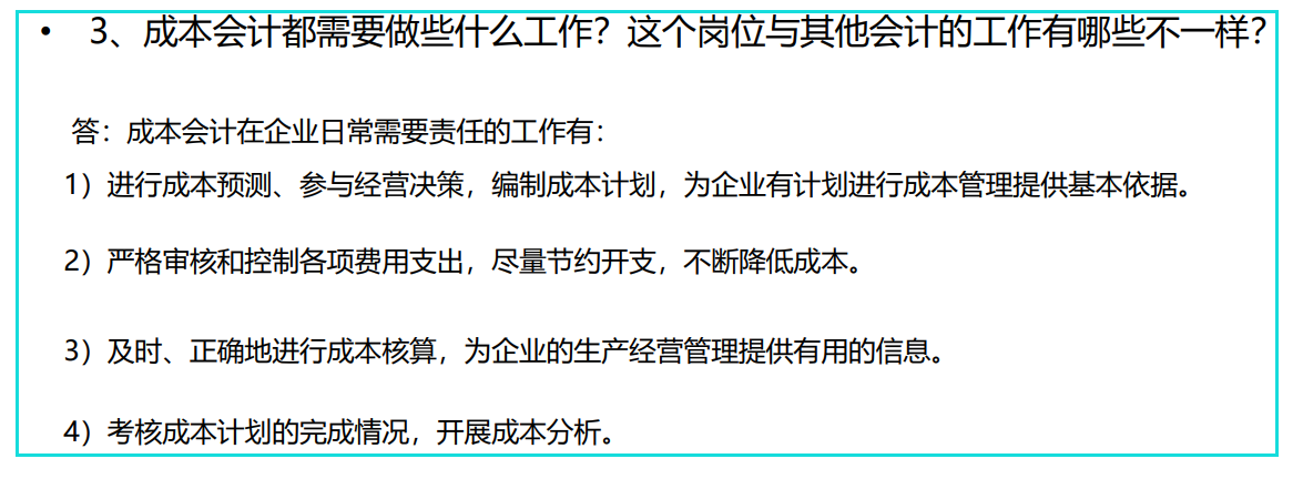 成本核算很难吗？企业成本核算方法及具体操作，值得学习