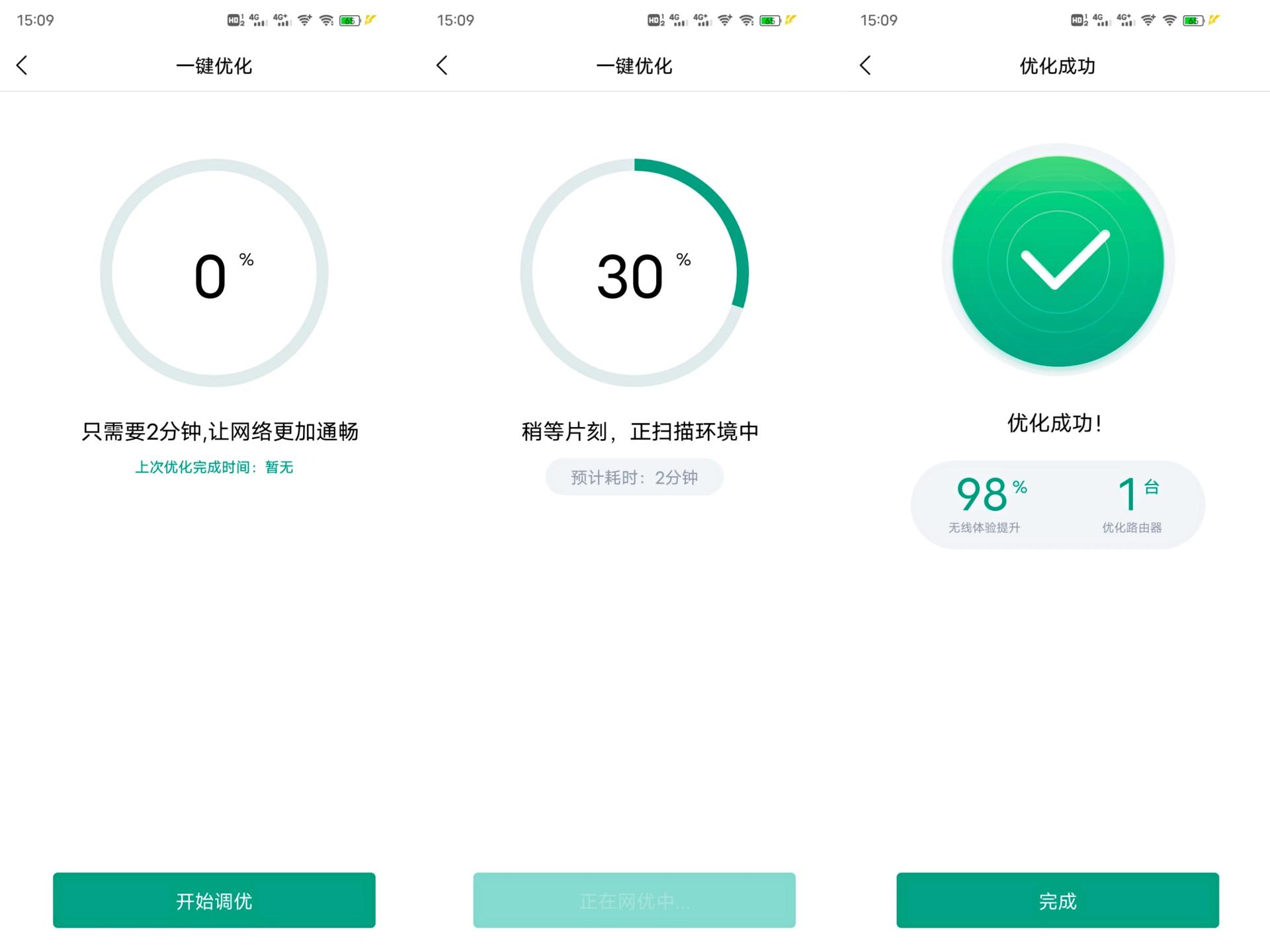 多层户型WiFi信号差？试试锐捷星耀M32，轻松穿楼板