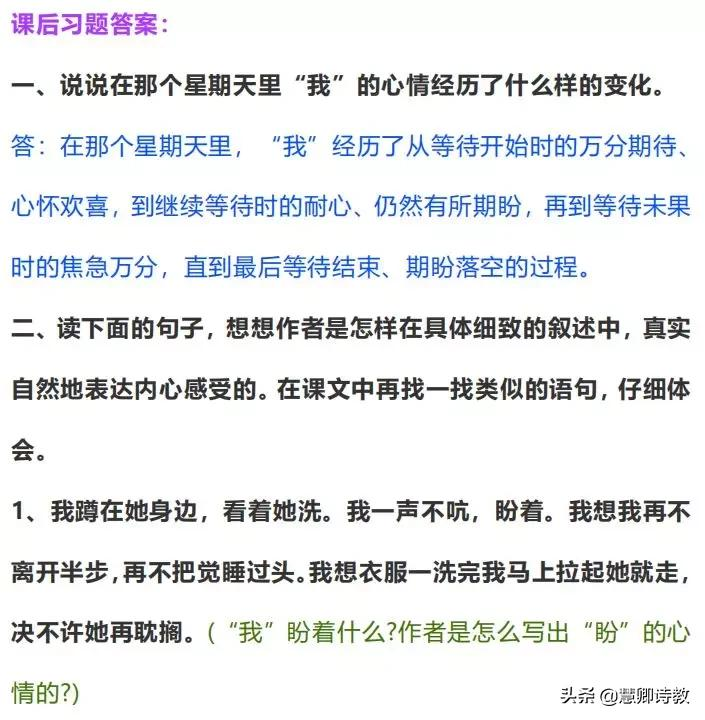 学霸收藏！统编语文（六下）课后题答案（最新清晰完整版）