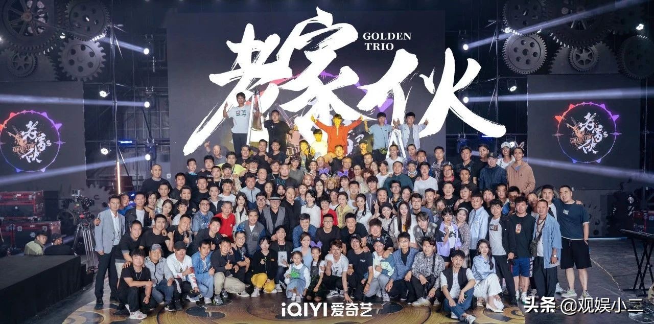 刘恩尚《老家伙》杀青 铁三角“最佳辅助”引期待