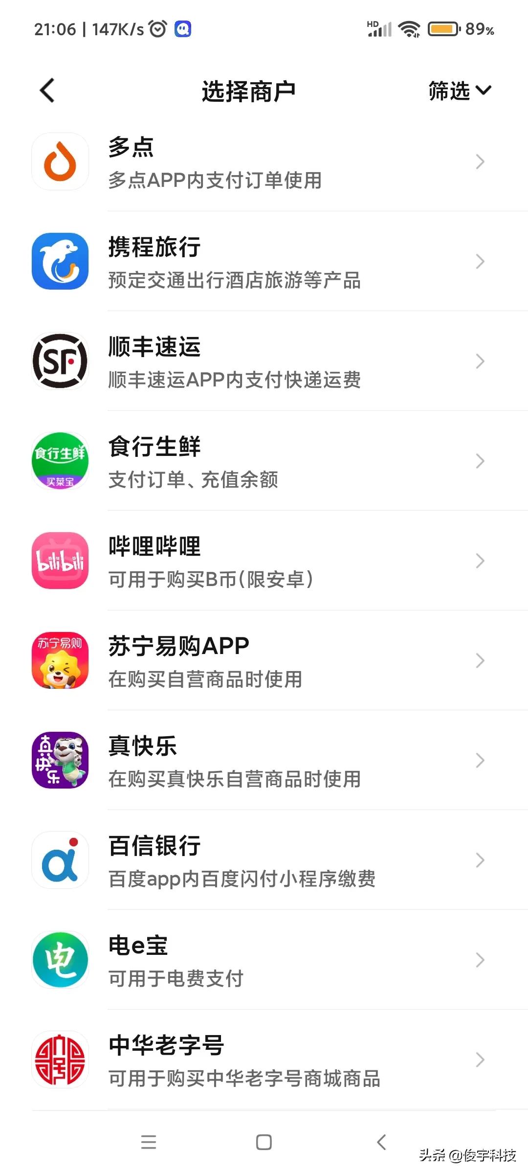 数字货币走进千家万户