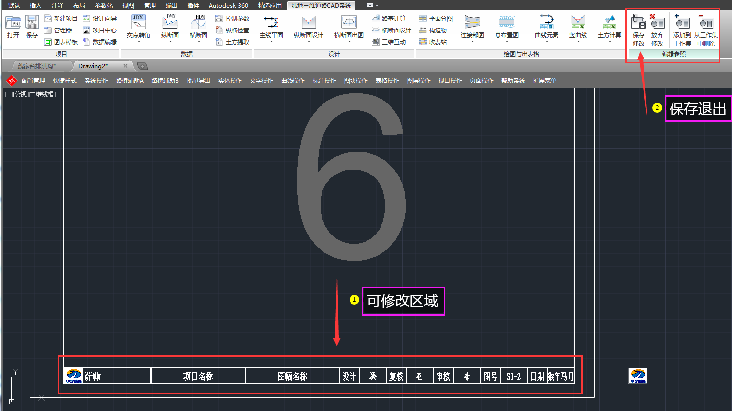 CAD图框妙用四（参照图框的批量修改技巧）
