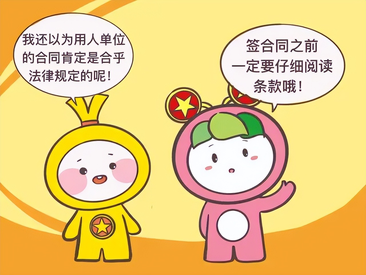 “一纸合同，让公司拒绝向我支付经济补偿……”