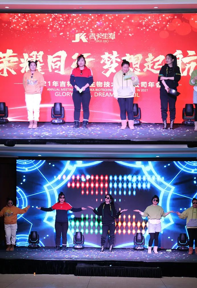 吉卡生物年会 | 荣耀同行，梦想起航