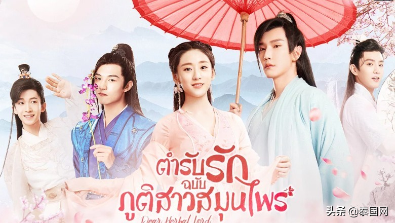 泰国Mono平台盘点2022上半年最受欢迎4部中剧