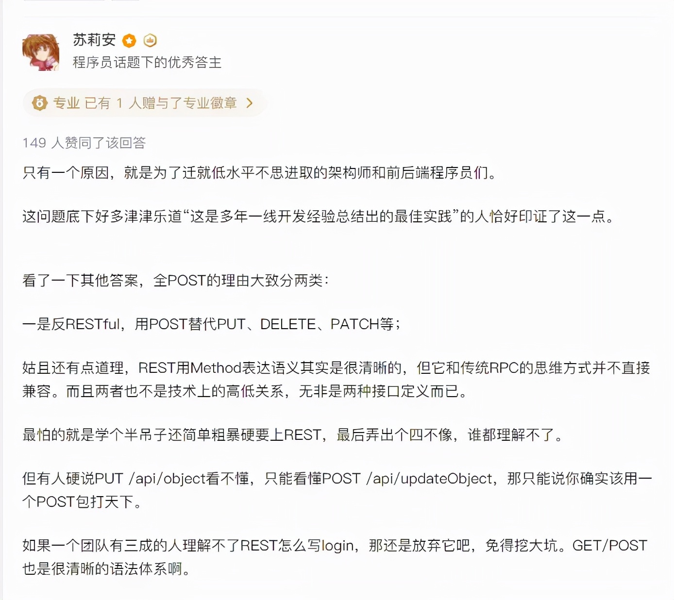 公司規定所有接口都用 POST請求，這是為什么？