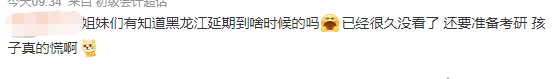初级会计考试时间有消息了？摆烂许久的考生们先别慌