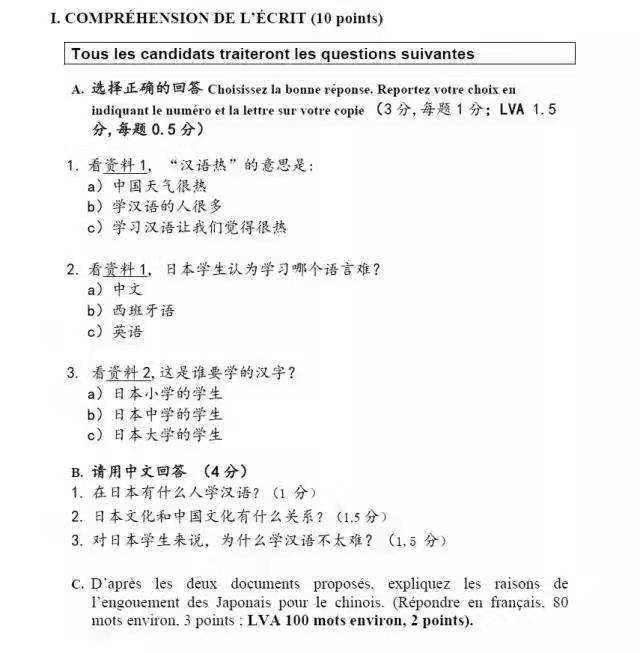 俄罗斯的中文试卷有多难？中国学生看后表示：简直怀疑人生