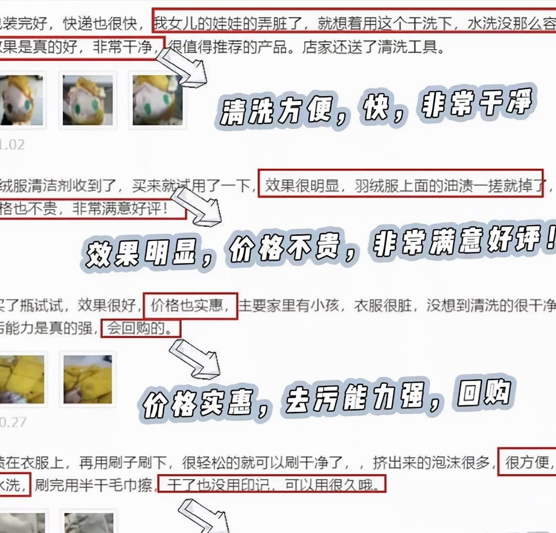 羽绒服脏了？千万别水洗！教你正确的做法，轻轻一擦，就干干净净
