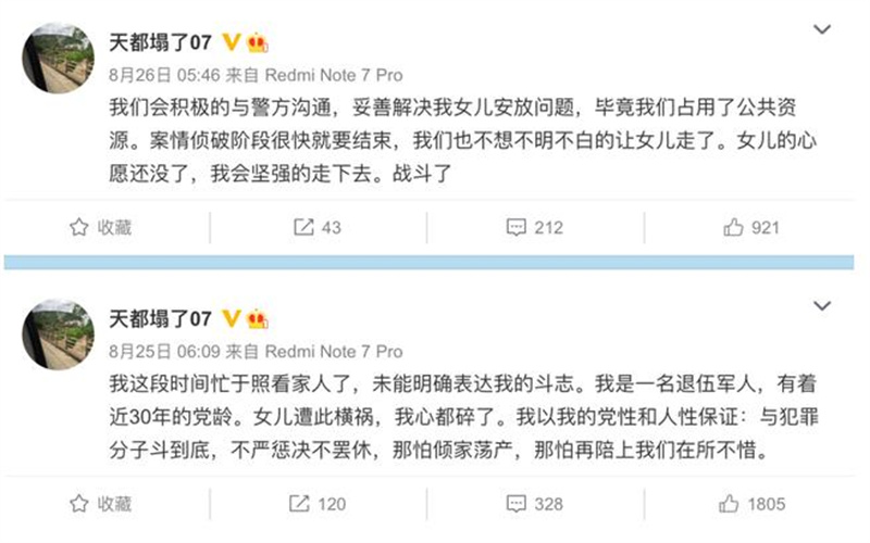 2020年，南京女大学生在云南遇害，找到真凶后父亲拒绝100万私了