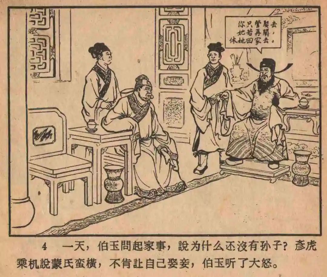 连环画《云罗山》