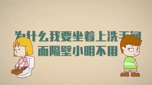 别再忽视性教育的重要性，性教育过晚危害有多大？尤其对女性来说