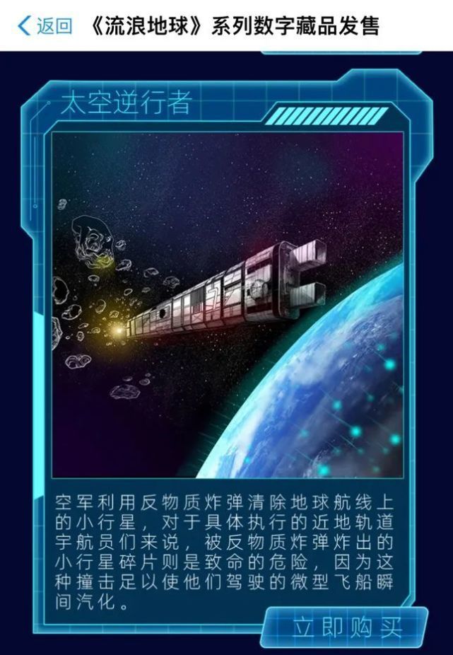 数字藏品来袭，国产IP有了新玩法