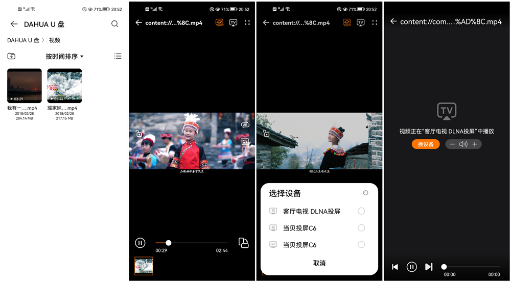 大华S809双接口固态U盘使用体验：小巧也不占用空间