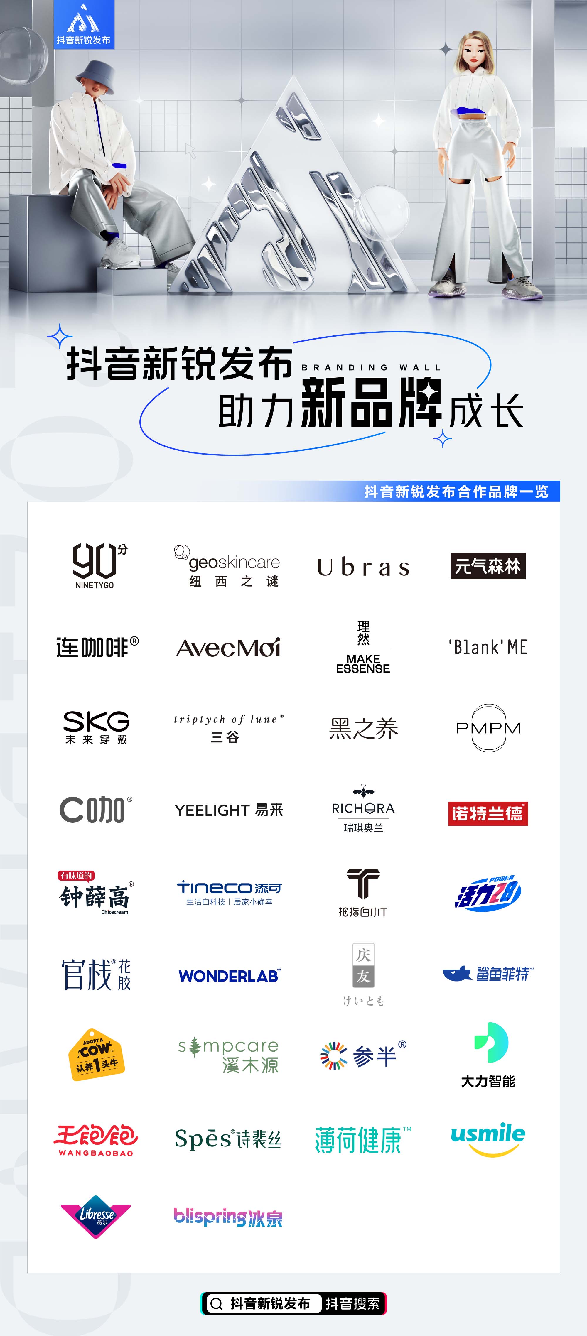 养生黄金期，抖音新锐发布助力养生新品牌成长出道