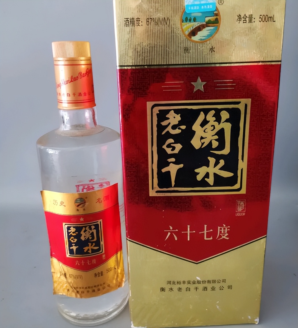 衡水老白干(白干香)