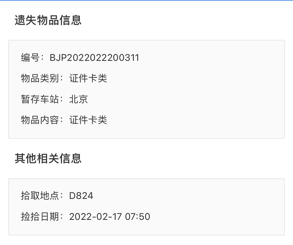 电话订票取票,电话订票取票期限