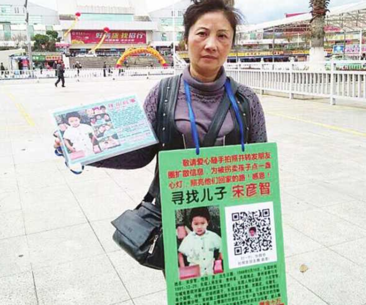 1991年贵州男童被拐卖案：QQ号遗忘如何找回联系人