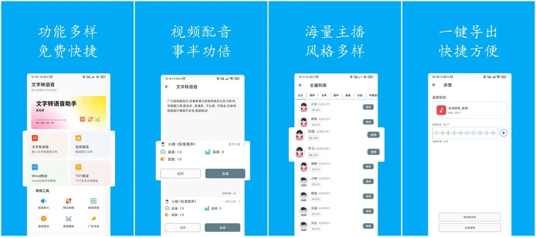 推荐6款非常实用的效率APP，赶紧拿走试试吧