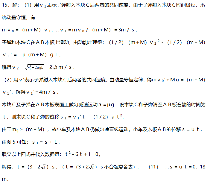高考物理：20个力学经典计算题汇总及解析！成绩再差也能拿高分