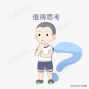 初级会计零基础：政府会计和企业会计关于固定资产账务处理的区别
