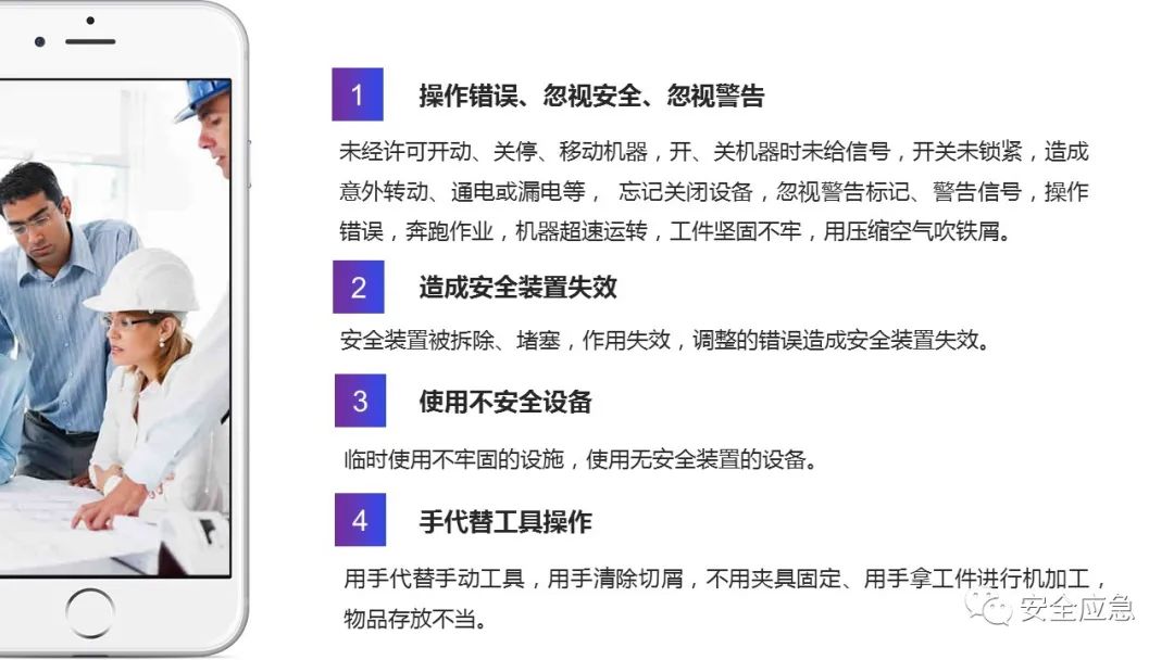 什么是三级安全教育？最全总结合集