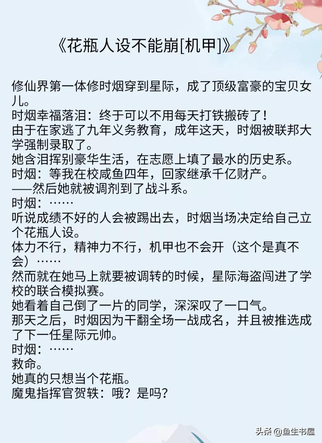 星际机甲小说TOP10：热血战斗与科幻想象的完美融合