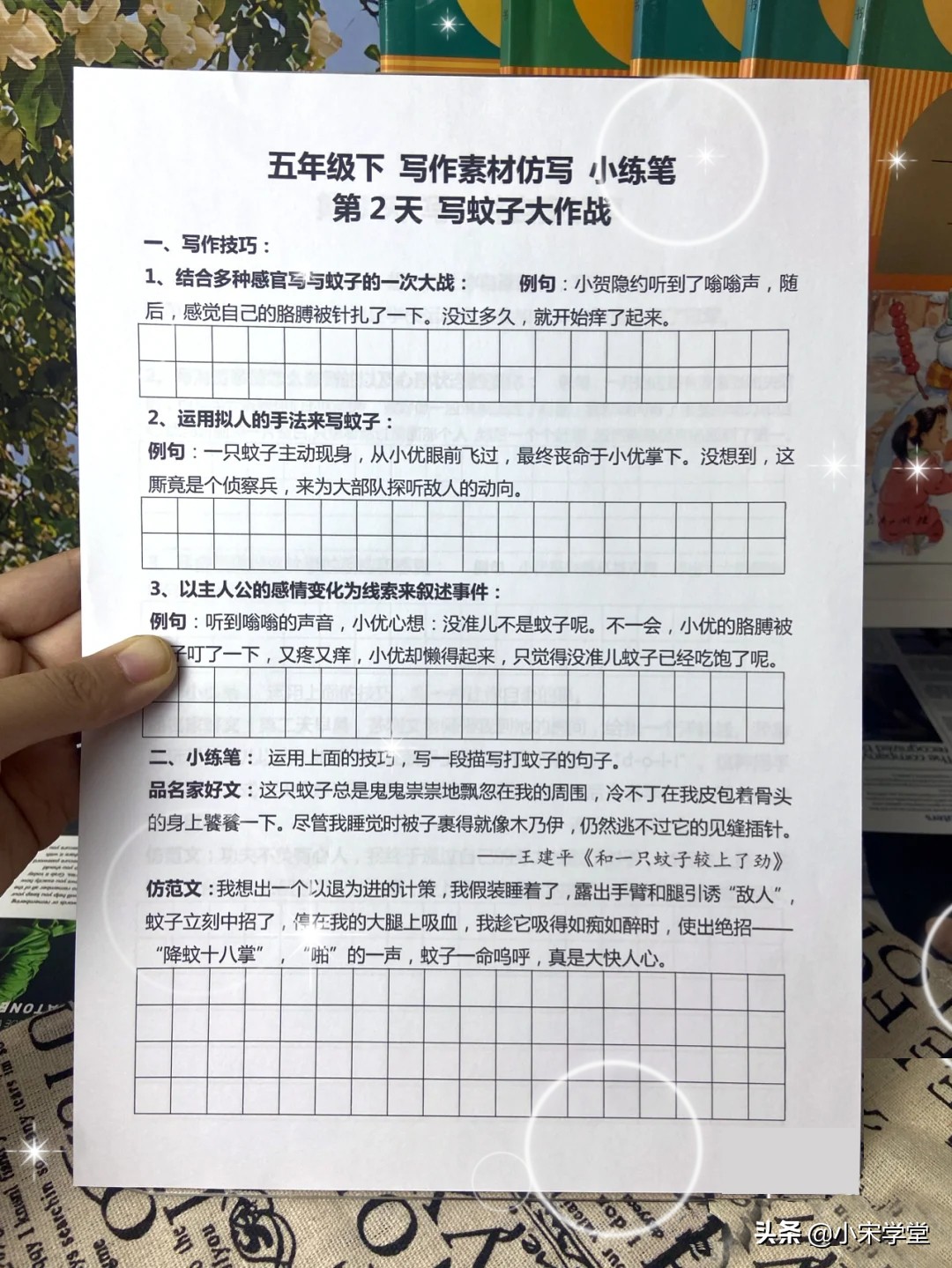 小学五年级作文大全 小学五年级作文大全450字左右 经典语句 好词好句网