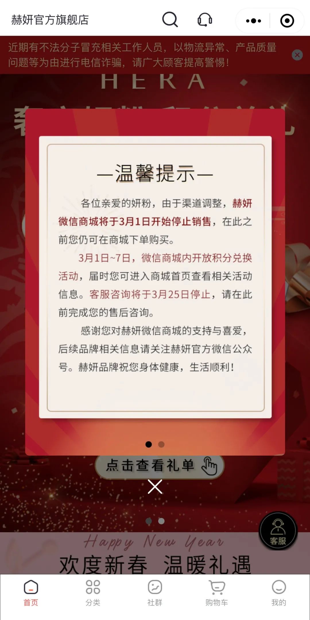 曾被全智贤带火“30秒卖出一个”，如今撤柜，这个品牌怎么了？