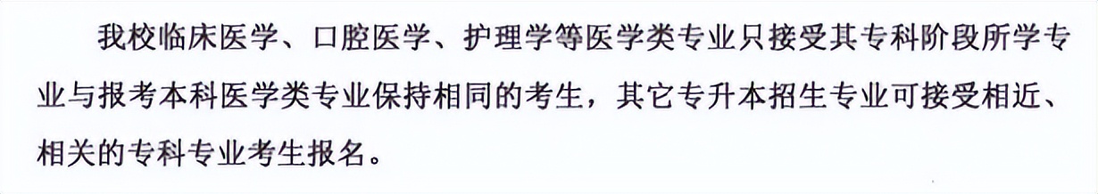 「网报必看」2022年湖北专升本专业对照表