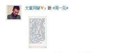 N次复出，N+1次失败，文章难复出的背后是谁在搞事情？