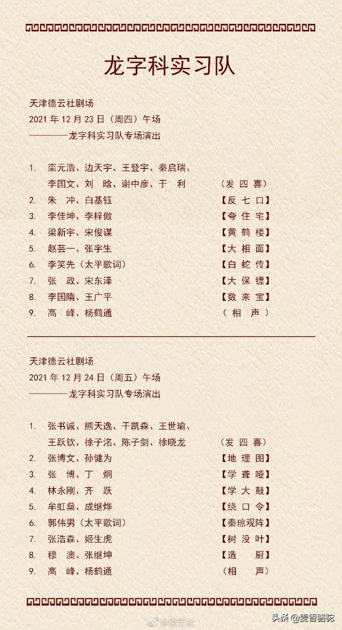 相声演义：郭德纲还能捧红多少弟子呢？