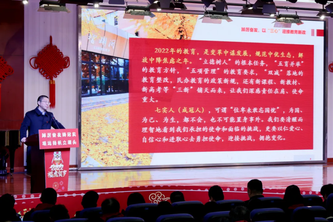 新起点新目标！2022 成都七中实验学校，扬帆起航，建高品质学校