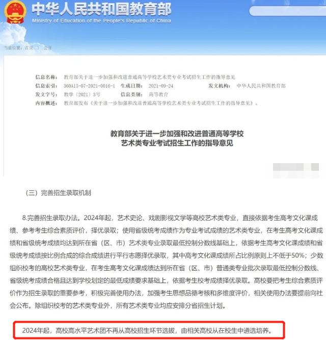 高考有变化，撒贝宁走的“高考捷径”将于2024年取消，考生需了解