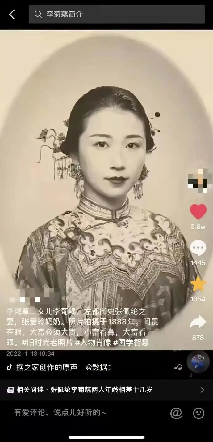 拍組藝術照竟被傳成“張愛玲的奶奶” 當事人直呼太離譜