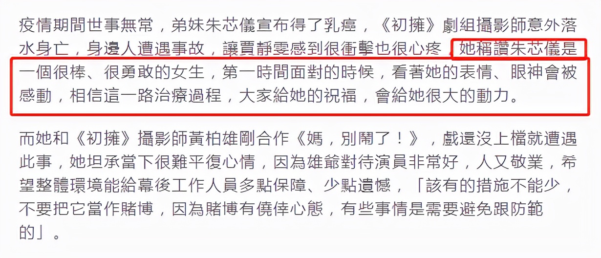贾静雯回应被老公催四胎，直言生三个已经很棒，赞大S再婚有勇气