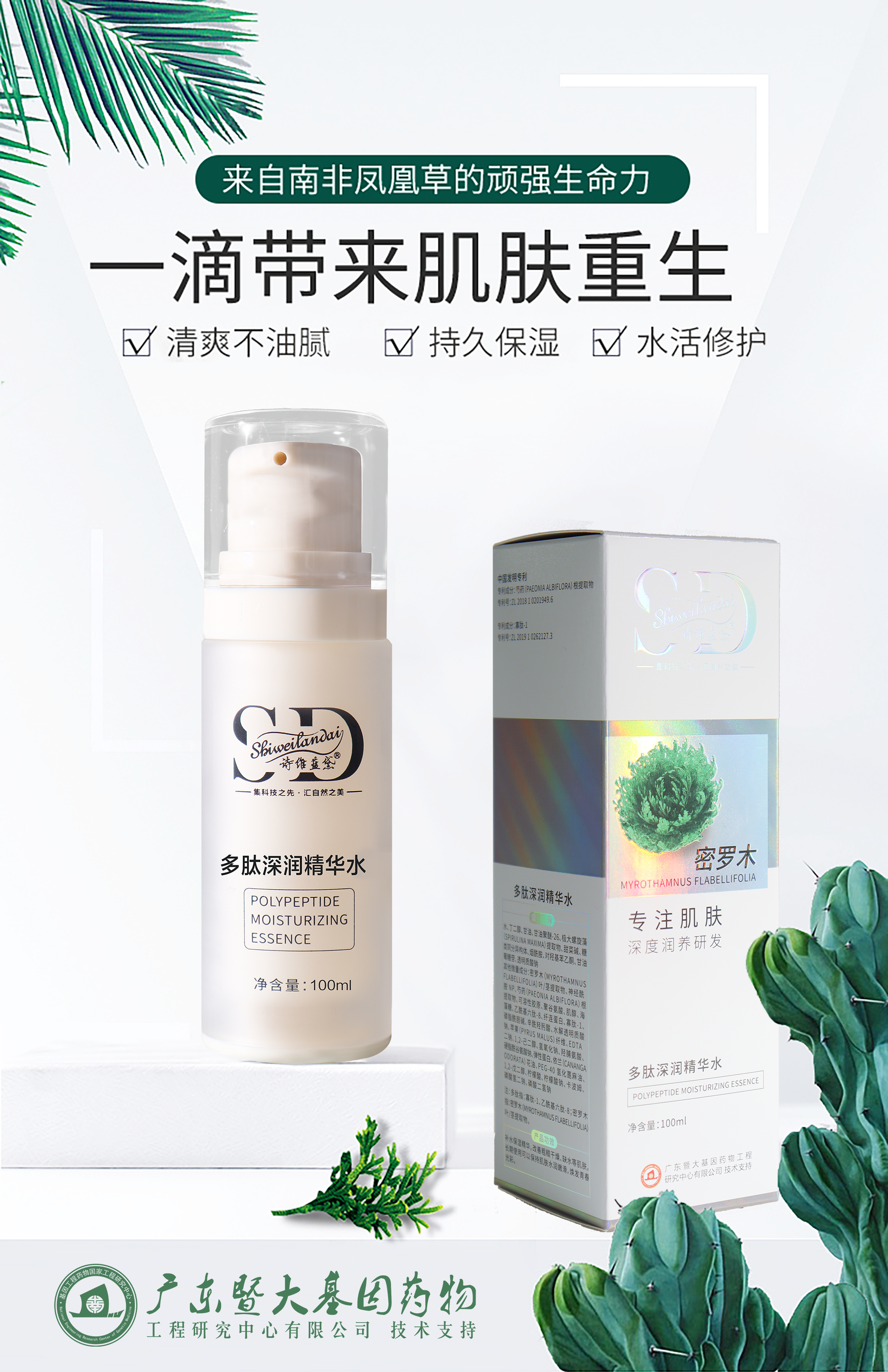 活性肽护肤，诗维蓝黛为你抚平岁月痕迹
