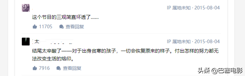 再看《变形记》孩子现状：富孩子名利双收，穷孩子被迫陪跑