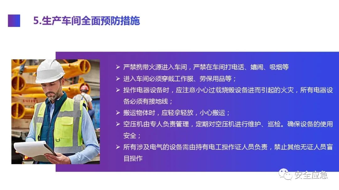 什么是三级安全教育？最全总结合集